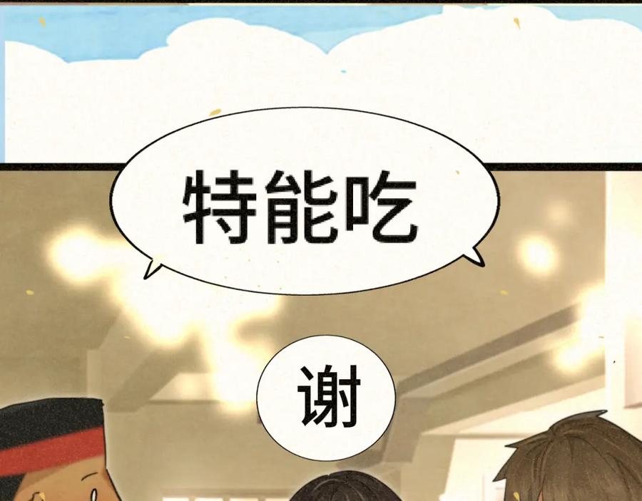 第87浪子回头金不换？-无法与女生成为朋友-大水JI（第6张）