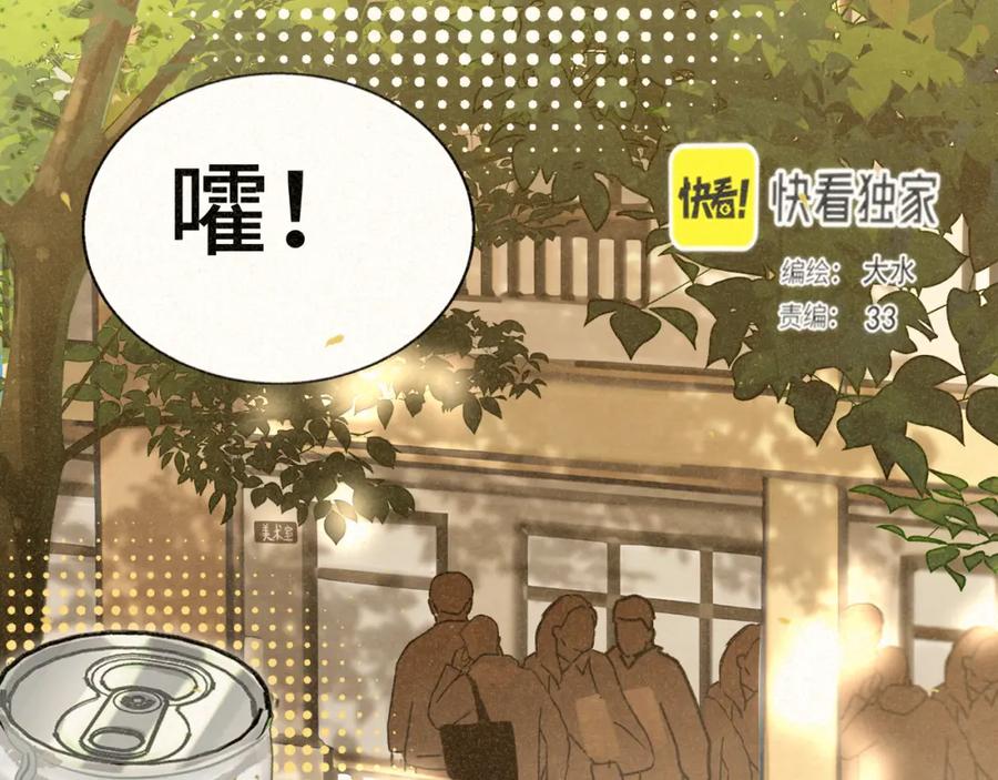 第87浪子回头金不换？-无法与女生成为朋友-大水JI（第2张）