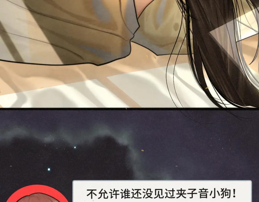 第88话深夜的偷偷摸摸-无法与女生成为朋友-大水JI（第4张）