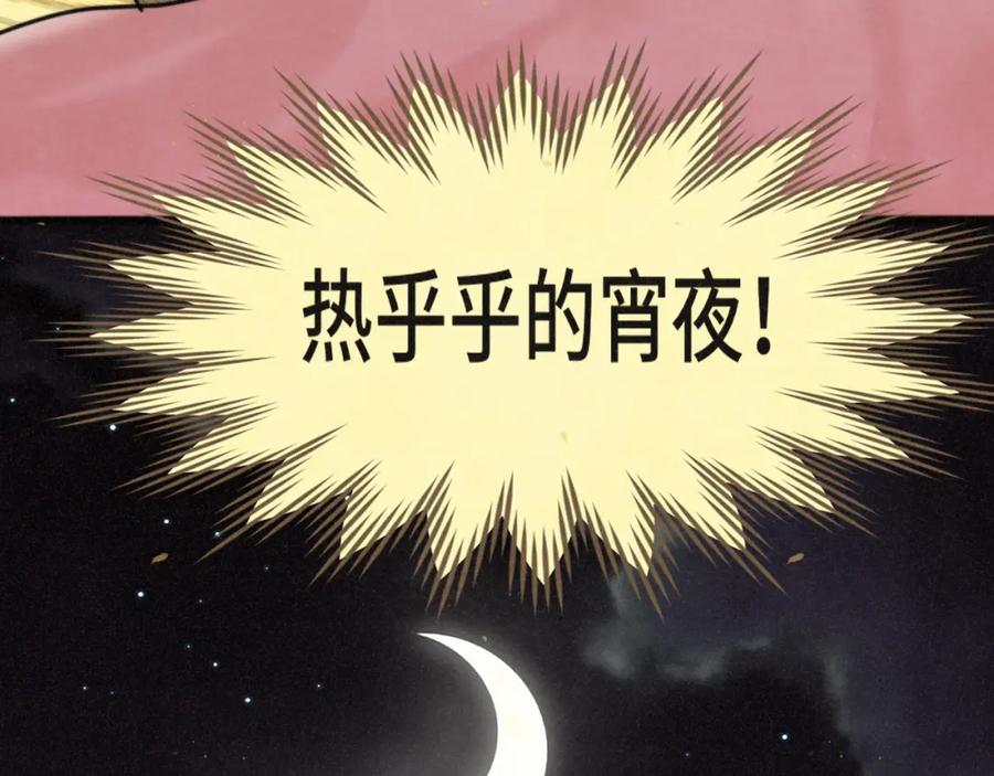 第88话深夜的偷偷摸摸-无法与女生成为朋友-大水JI（第16张）