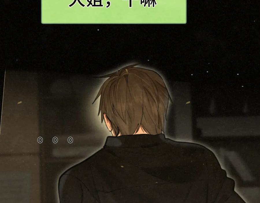 第88话深夜的偷偷摸摸-无法与女生成为朋友-大水JI（第24张）