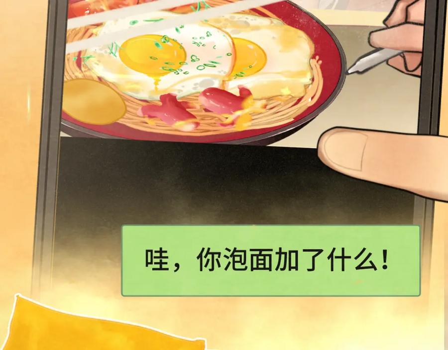 第88话深夜的偷偷摸摸-无法与女生成为朋友-大水JI（第11张）