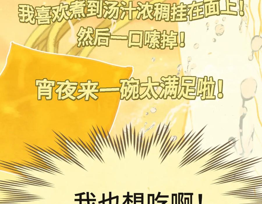 第88话深夜的偷偷摸摸-无法与女生成为朋友-大水JI（第14张）
