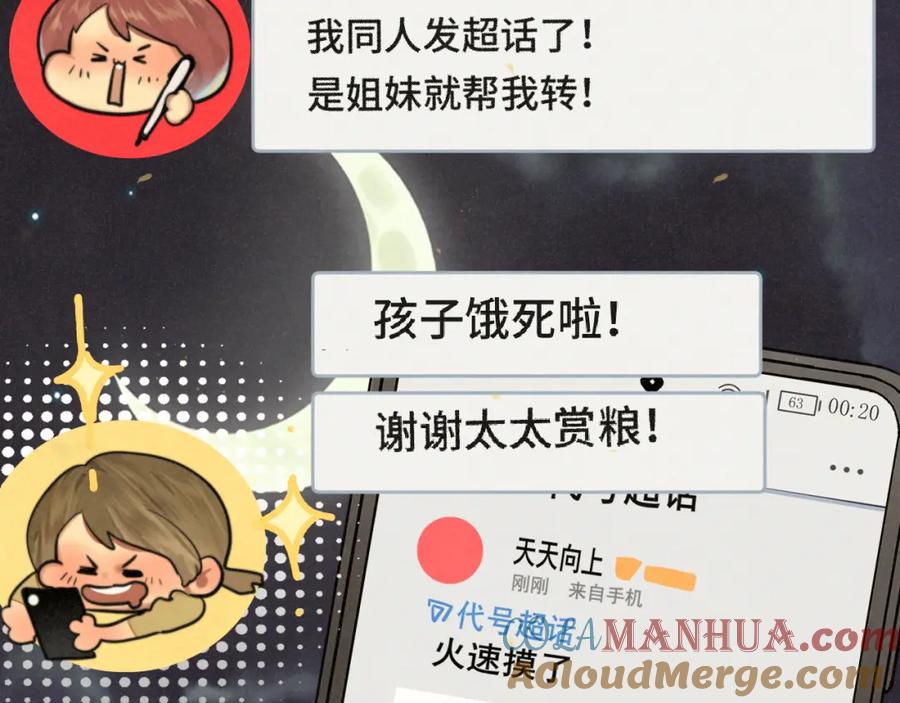 第88话深夜的偷偷摸摸-无法与女生成为朋友-大水JI（第5张）