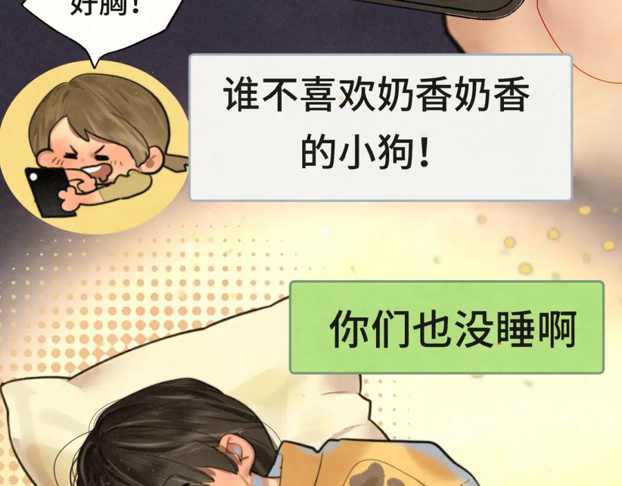 第88话深夜的偷偷摸摸-无法与女生成为朋友-大水JI（第7张）
