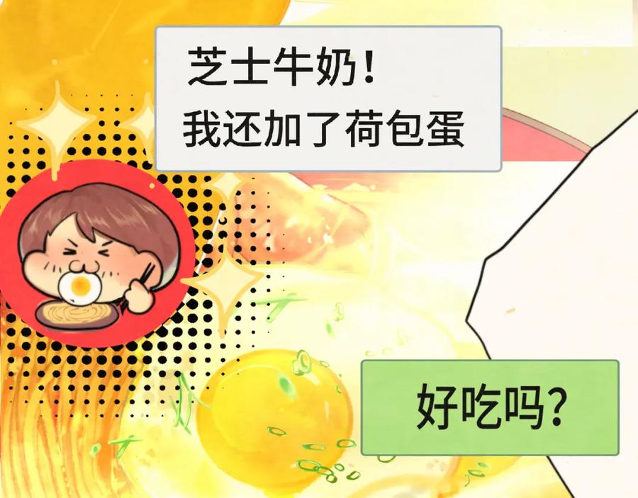 第88话深夜的偷偷摸摸-无法与女生成为朋友-大水JI（第12张）