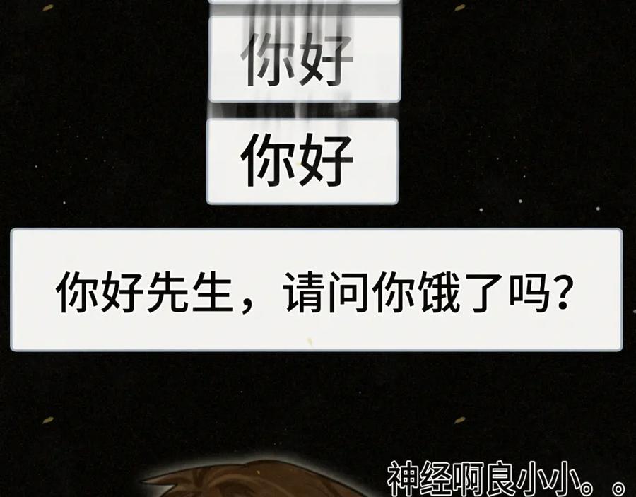 第88话深夜的偷偷摸摸-无法与女生成为朋友-大水JI（第22张）