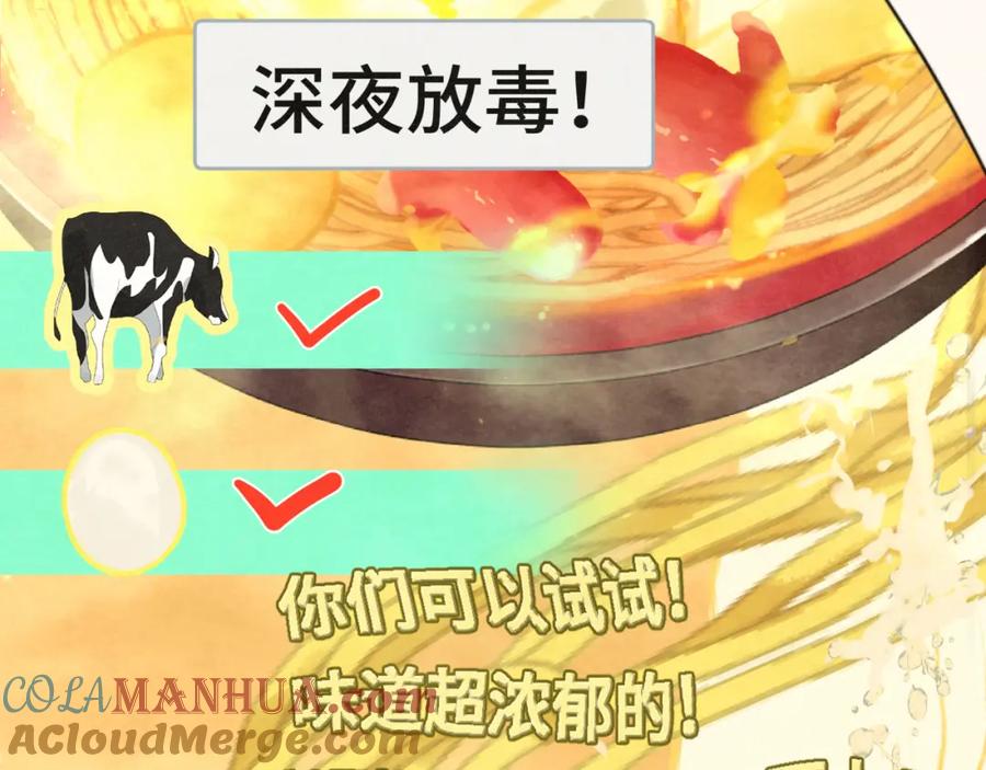 第88话深夜的偷偷摸摸-无法与女生成为朋友-大水JI（第13张）