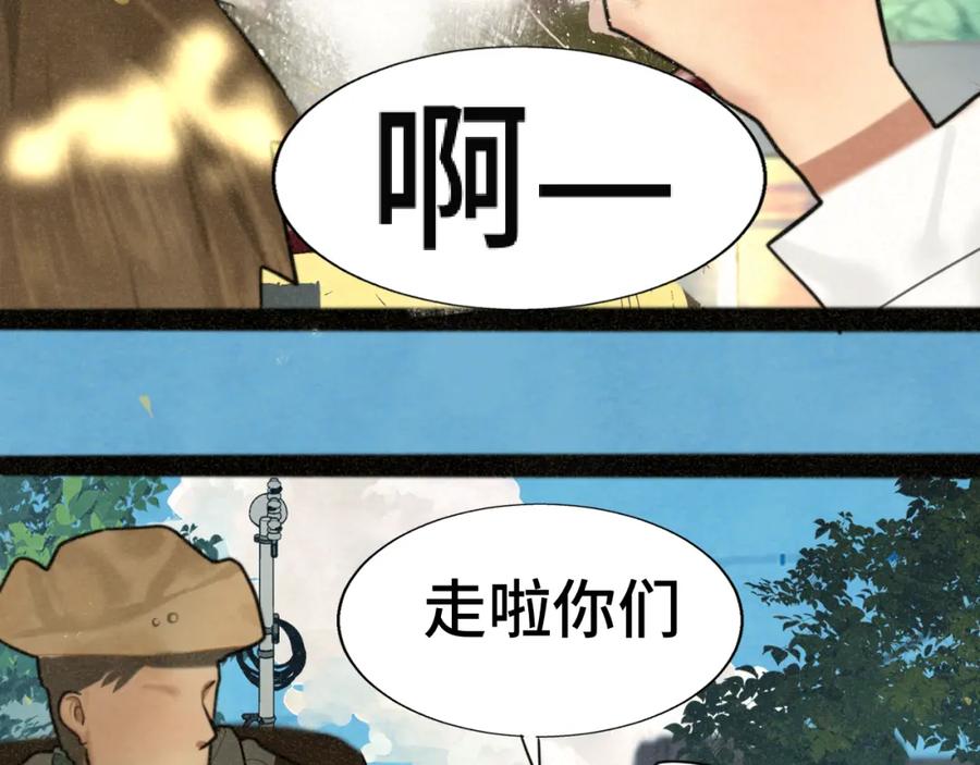 第89集起风了-无法与女生成为朋友-大水JI（第4张）