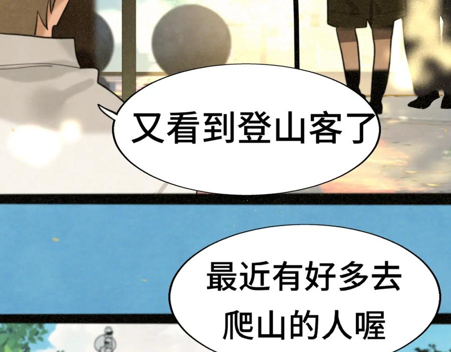 第89集起风了-无法与女生成为朋友-大水JI（第7张）