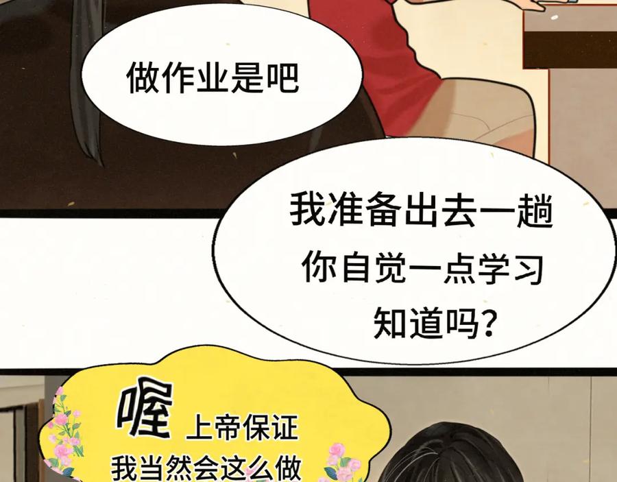 第90集可以去你家做客吗-无法与女生成为朋友-大水JI（第8张）
