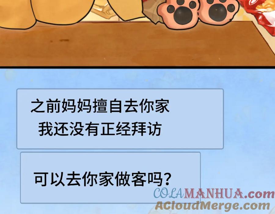 第90集可以去你家做客吗-无法与女生成为朋友-大水JI（第25张）