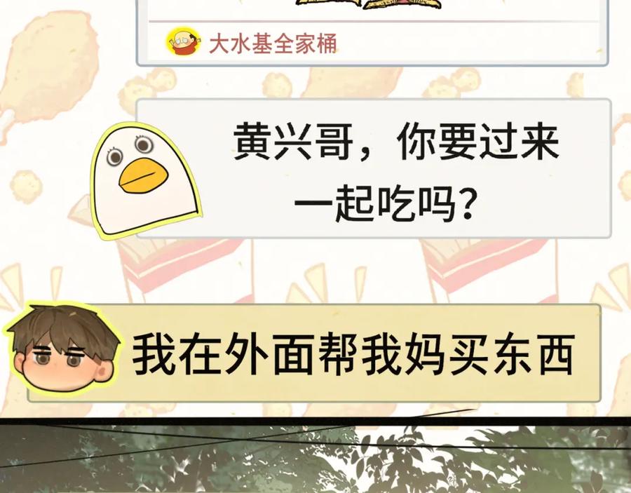 第90集可以去你家做客吗-无法与女生成为朋友-大水JI（第19张）