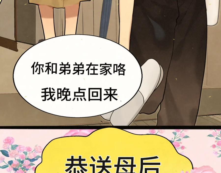 第90集可以去你家做客吗-无法与女生成为朋友-大水JI（第10张）