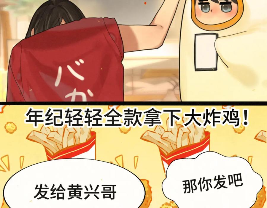 第90集可以去你家做客吗-无法与女生成为朋友-大水JI（第16张）