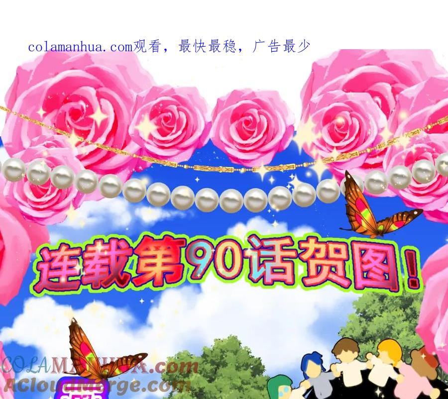 第90集可以去你家做客吗-无法与女生成为朋友-大水JI（第1张）