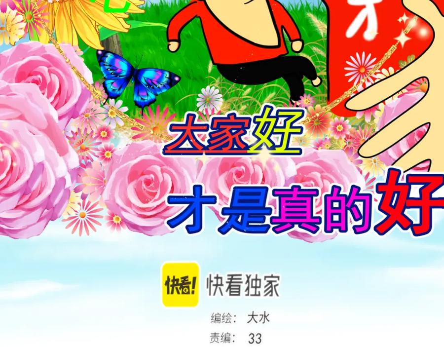 第90集可以去你家做客吗-无法与女生成为朋友-大水JI（第3张）
