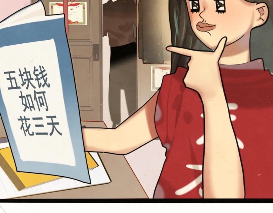 第90集可以去你家做客吗-无法与女生成为朋友-大水JI（第6张）