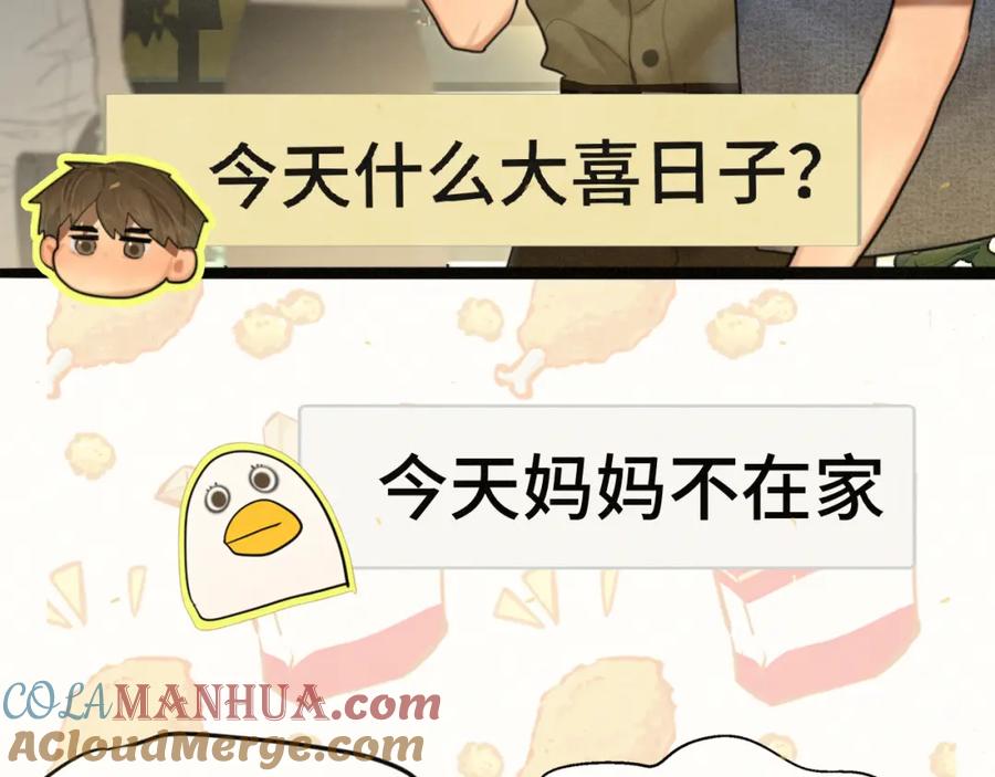 第90集可以去你家做客吗-无法与女生成为朋友-大水JI（第21张）
