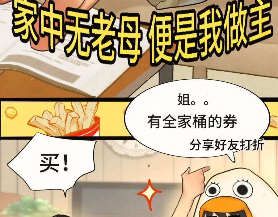 第90集可以去你家做客吗-无法与女生成为朋友-大水JI（第15张）