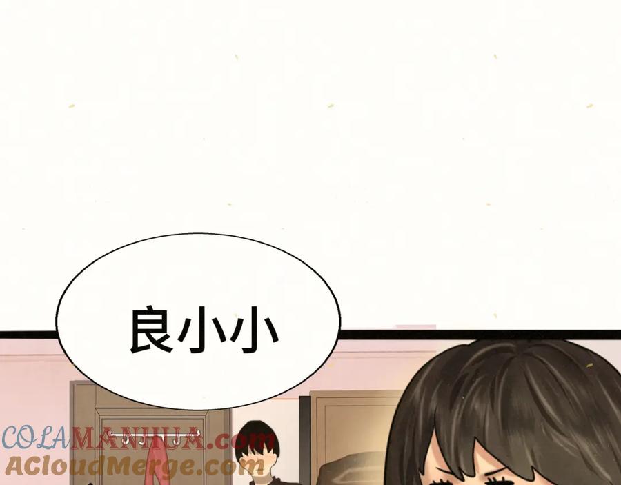 第90集可以去你家做客吗-无法与女生成为朋友-大水JI（第5张）