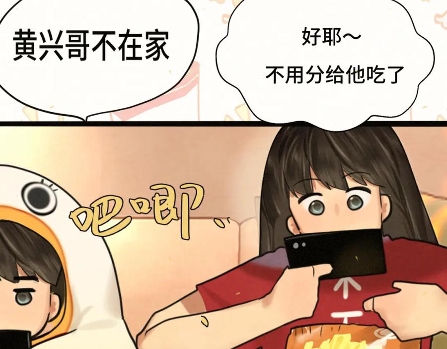 第90集可以去你家做客吗-无法与女生成为朋友-大水JI（第22张）