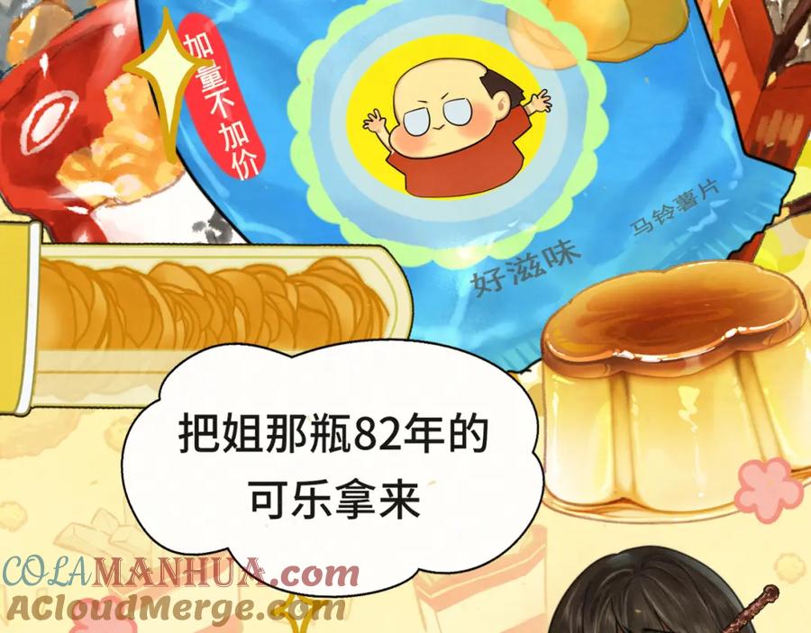 第90集可以去你家做客吗-无法与女生成为朋友-大水JI（第13张）