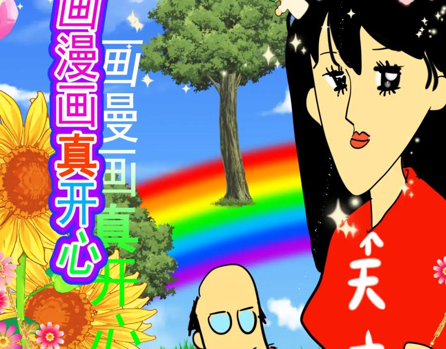 第90集可以去你家做客吗-无法与女生成为朋友-大水JI（第2张）
