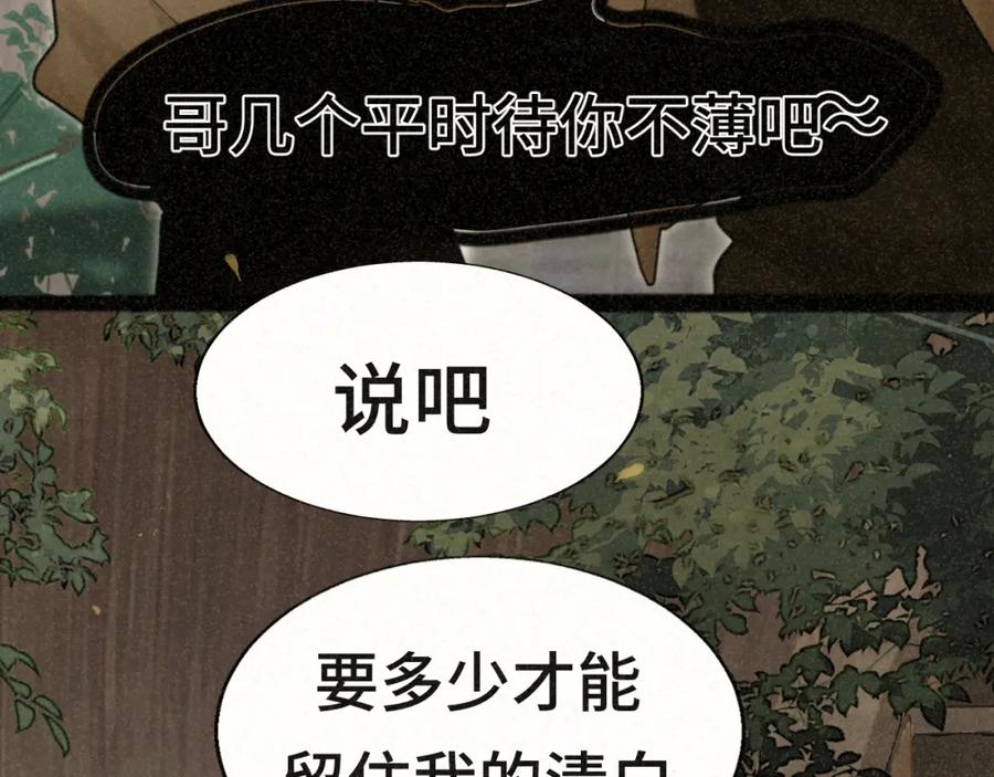 第91集糖果超甜-无法与女生成为朋友-大水JI（第16张）