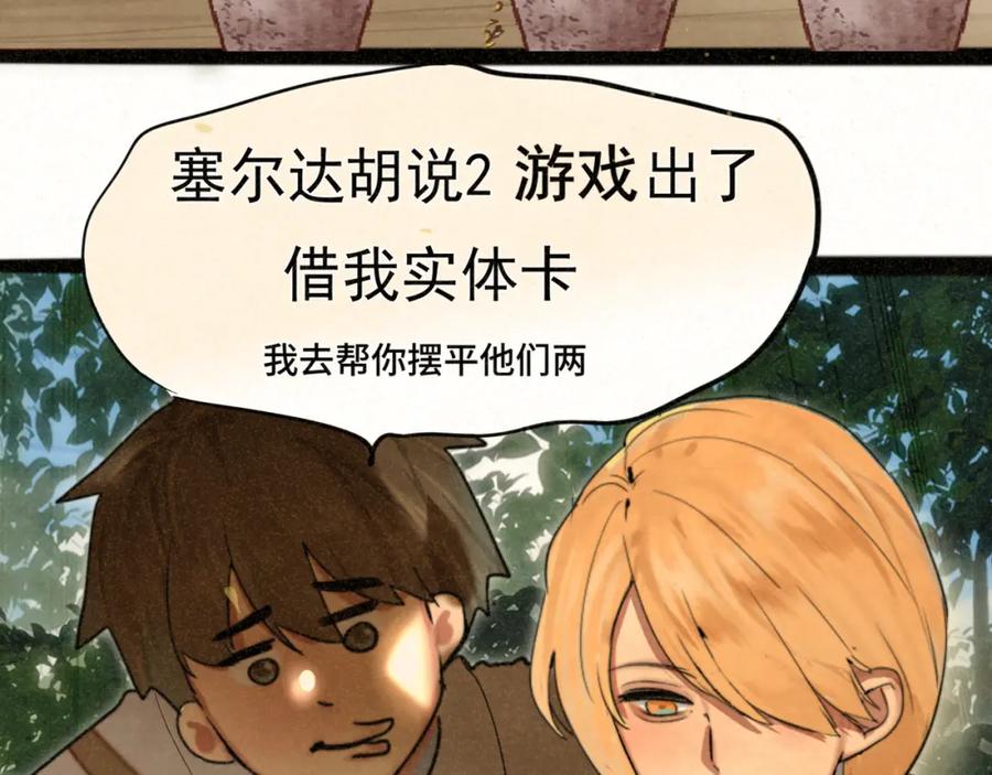 第91集糖果超甜-无法与女生成为朋友-大水JI（第24张）