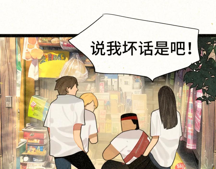 第91集糖果超甜-无法与女生成为朋友-大水JI（第26张）