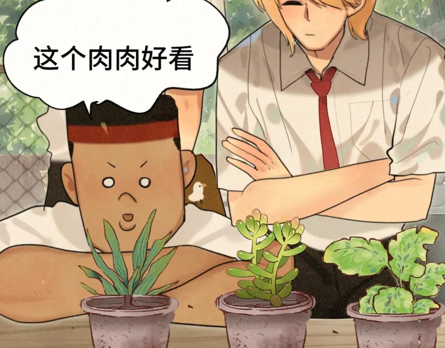 第91集糖果超甜-无法与女生成为朋友-大水JI（第23张）