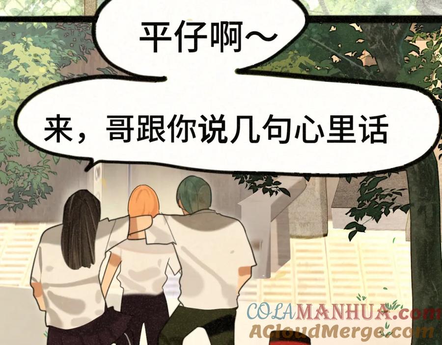 第91集糖果超甜-无法与女生成为朋友-大水JI（第13张）