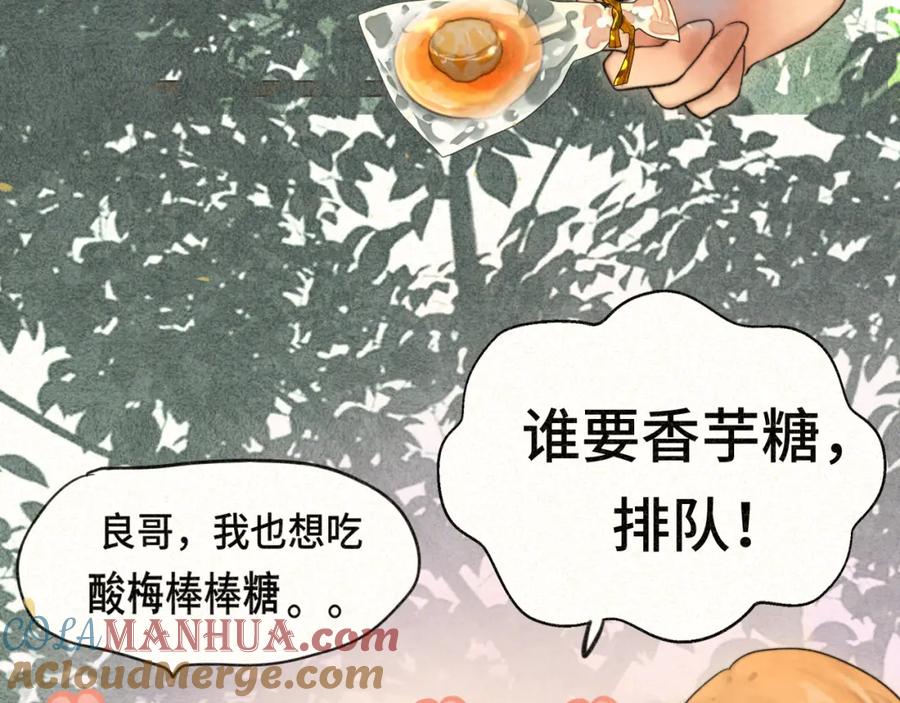 第91集糖果超甜-无法与女生成为朋友-大水JI（第29张）