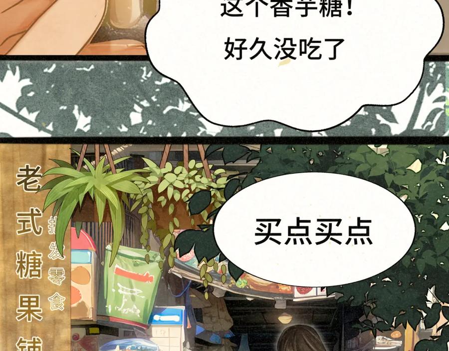 第91集糖果超甜-无法与女生成为朋友-大水JI（第8张）