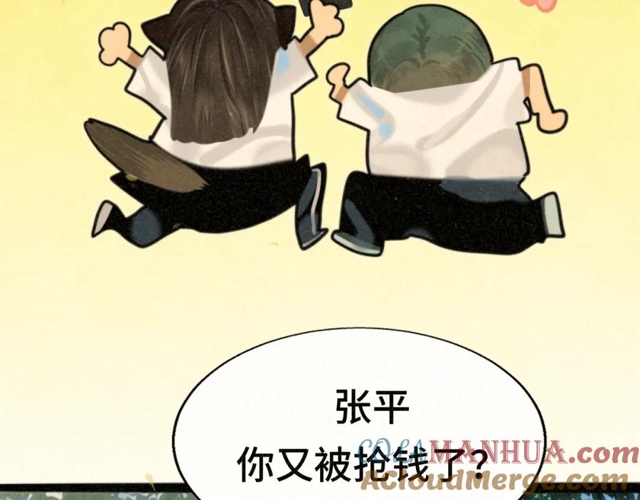 第91集糖果超甜-无法与女生成为朋友-大水JI（第21张）