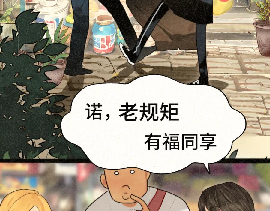 第91集糖果超甜-无法与女生成为朋友-大水JI（第27张）