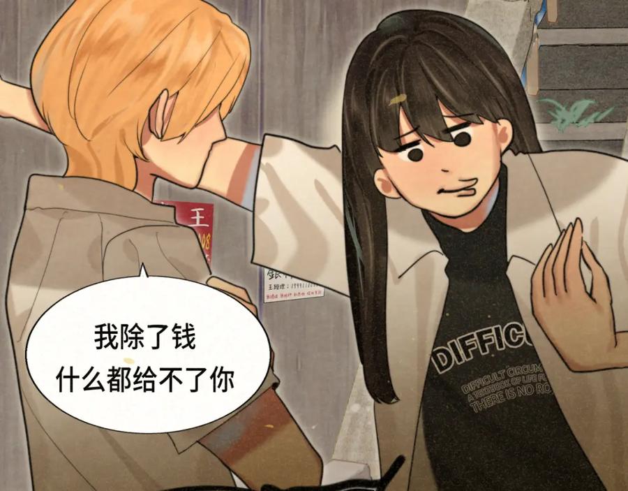 第91集糖果超甜-无法与女生成为朋友-大水JI（第15张）