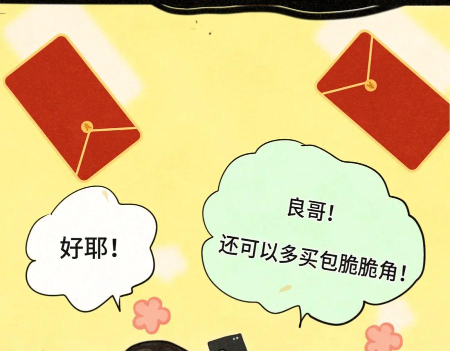 第91集糖果超甜-无法与女生成为朋友-大水JI（第20张）