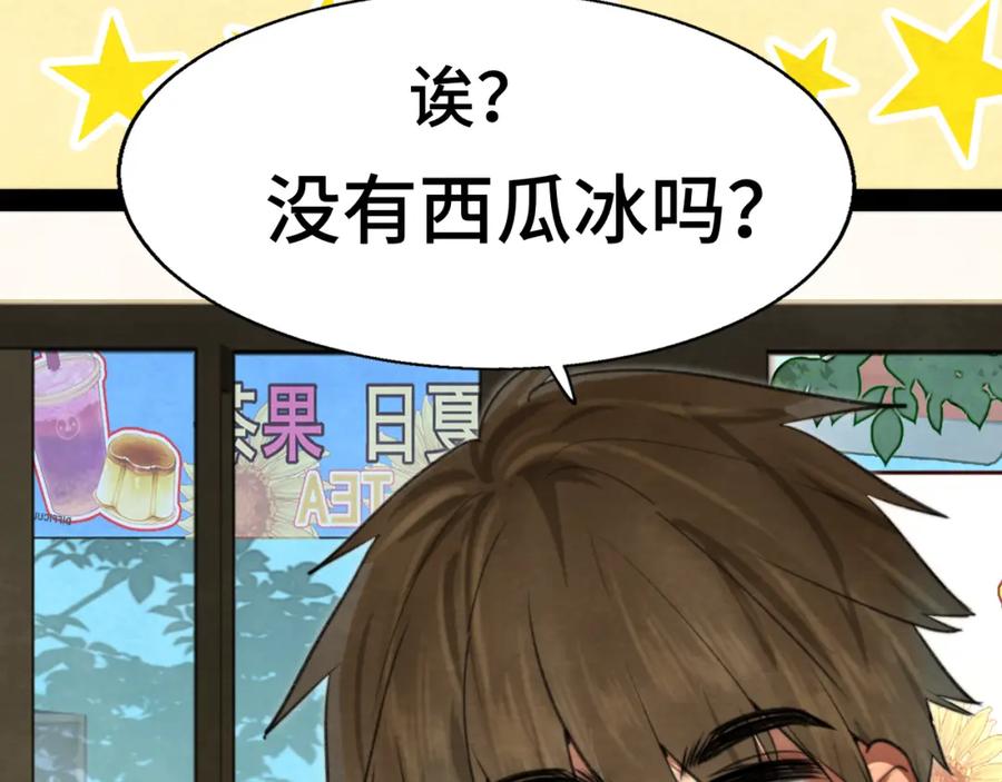 第93集初恋这件小事-无法与女生成为朋友-大水JI（第8张）