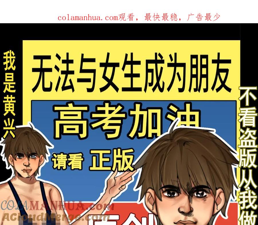 第93集初恋这件小事-无法与女生成为朋友-大水JI（第1张）