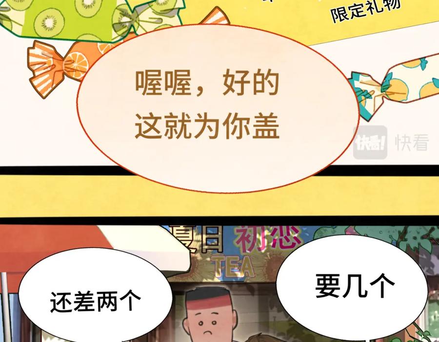 第93集初恋这件小事-无法与女生成为朋友-大水JI（第14张）