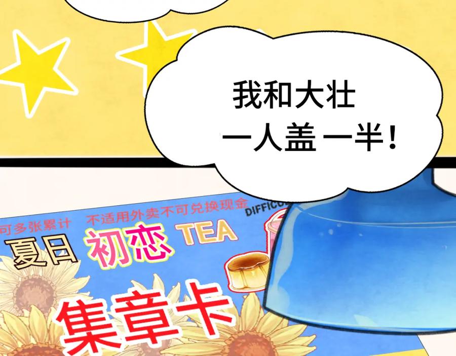 第93集初恋这件小事-无法与女生成为朋友-大水JI（第12张）