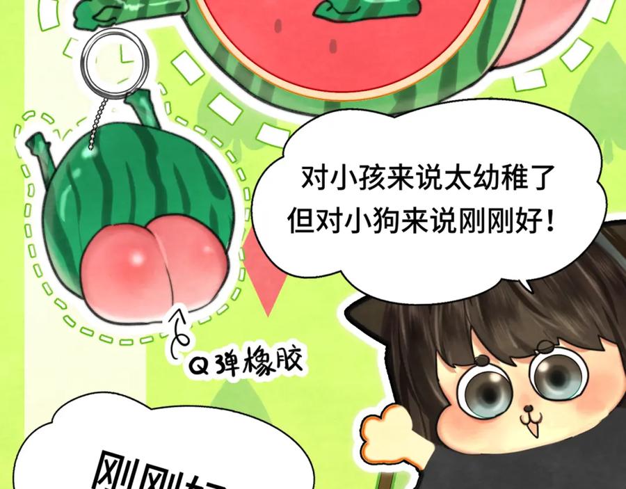第93集初恋这件小事-无法与女生成为朋友-大水JI（第18张）