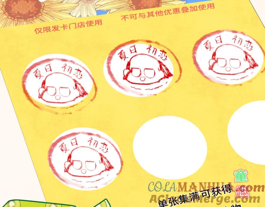 第93集初恋这件小事-无法与女生成为朋友-大水JI（第13张）