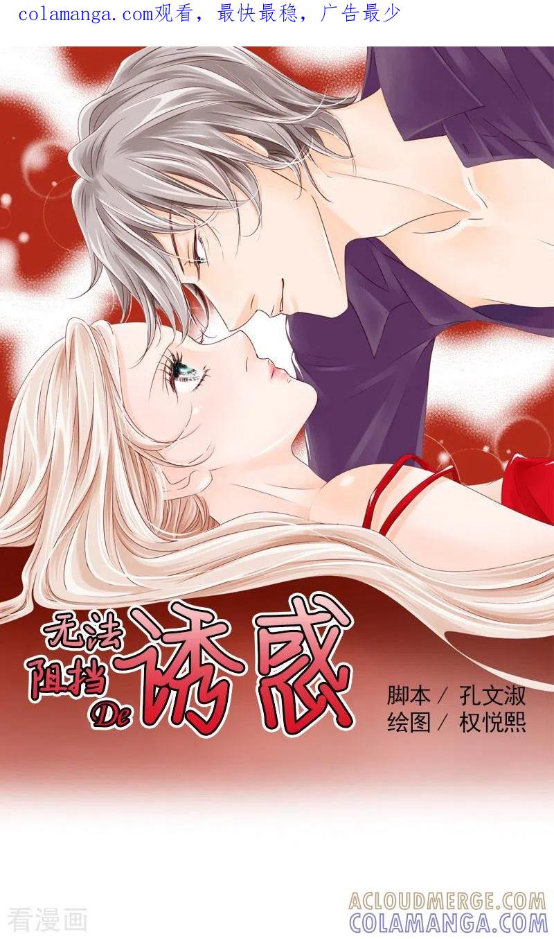 最终话温暖如春-无法阻挡的诱惑-蓝文文化（第1张）