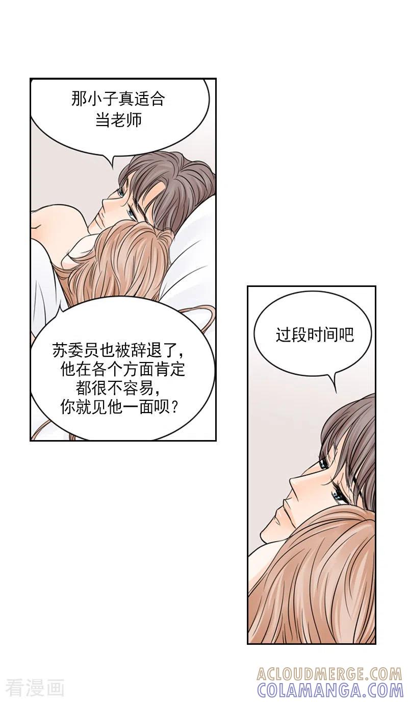 最终话温暖如春-无法阻挡的诱惑-蓝文文化（第8张）