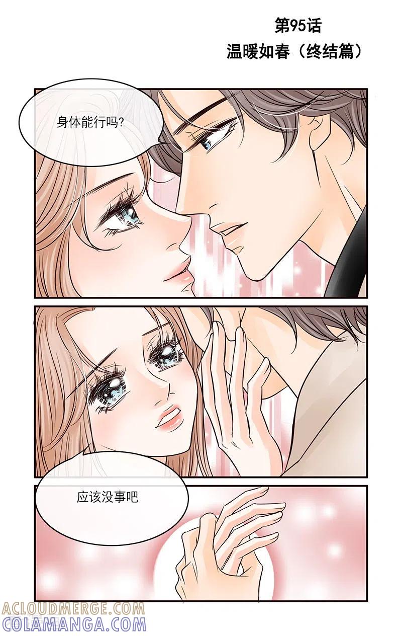 最终话温暖如春-无法阻挡的诱惑-蓝文文化（第2张）