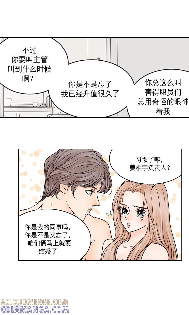 最终话温暖如春-无法阻挡的诱惑-蓝文文化（第9张）