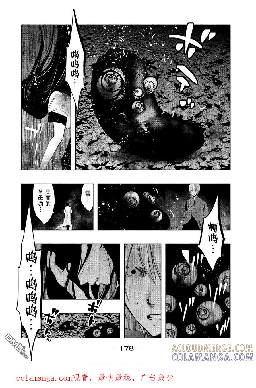第175话我是你的剑-当无火葬场的小镇里钟声鸣响时-和夏弘雨 碧海景（第12张）